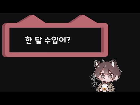 구독자 1만 기념, 네브짱의 Q&A 영상