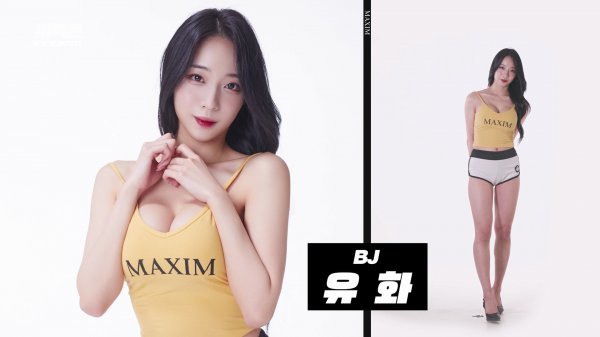 Bj 유화, 미스맥심 도전…“나이 비해 섹시” : 스포츠동아