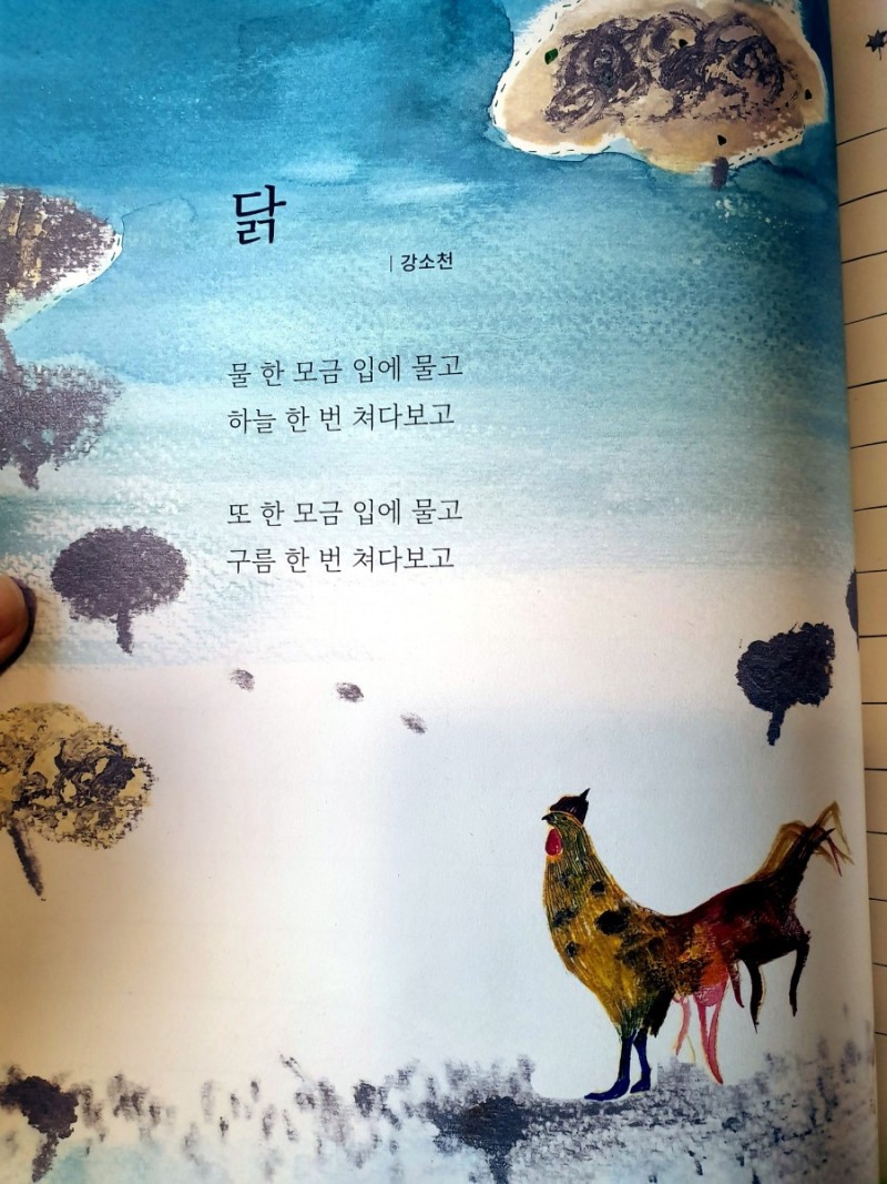 동시 추천] 내가 고른, 초등학교 저학년(1,2학년)을 위한 동시 모음 50선 : 네이버 블로그