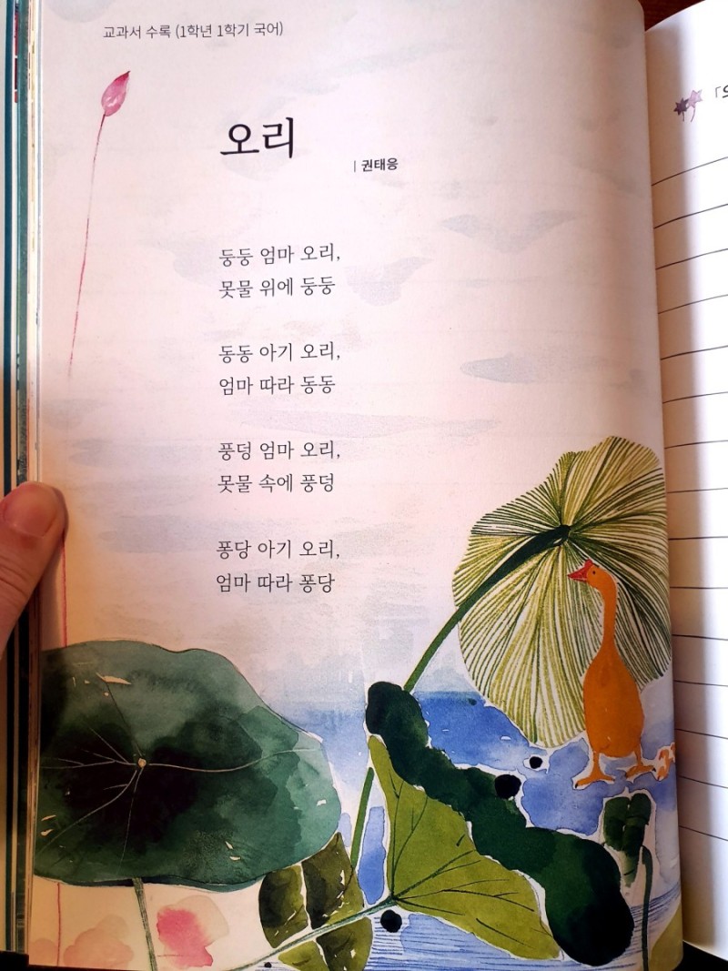 동시 추천] 내가 고른, 초등학교 저학년(1,2학년)을 위한 동시 모음 50선 : 네이버 블로그