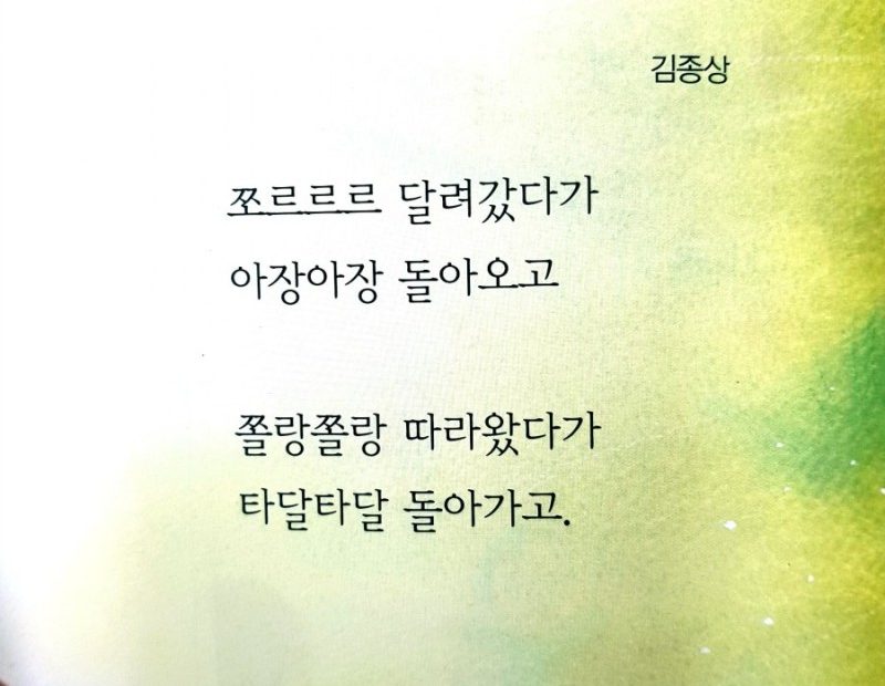 동시 추천] 내가 고른, 초등학교 저학년(1,2학년)을 위한 동시 모음 50선 : 네이버 블로그