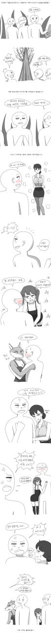 여자친구를 내려주는 나무.Manhwa : 네이버 블로그