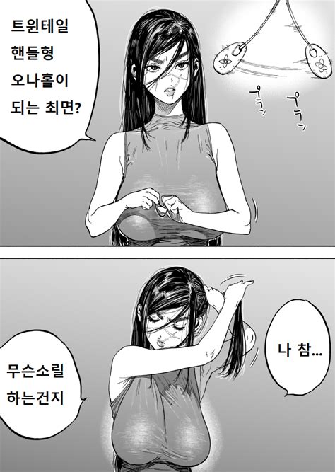 오나홀 만들기 Manga 만화방 뀨잉넷 온세상 모든 웹코믹이 | Hot Sex Picture