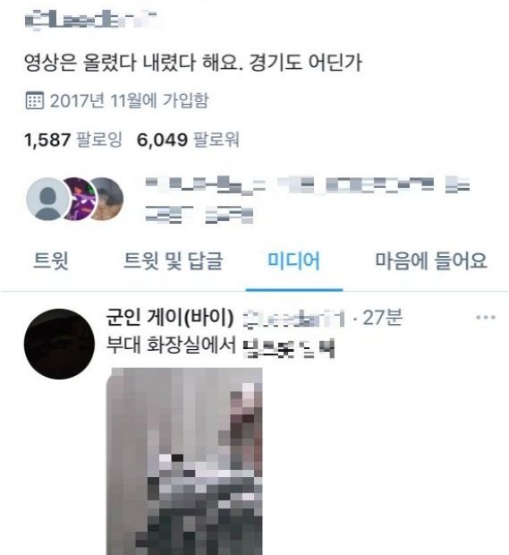 단독] 현역 군인 트위터에 또 음란영상 [김기자의 토요일] : 네이트 뉴스