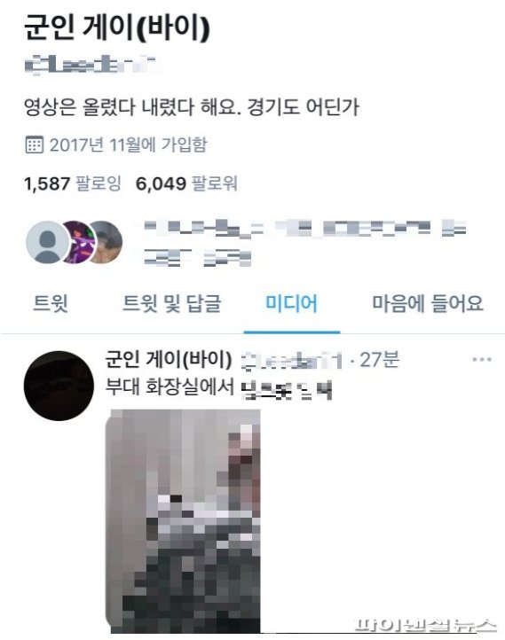 단독] 현역 군인 트위터에 또 음란영상 [김기자의 토요일] : 네이트 뉴스