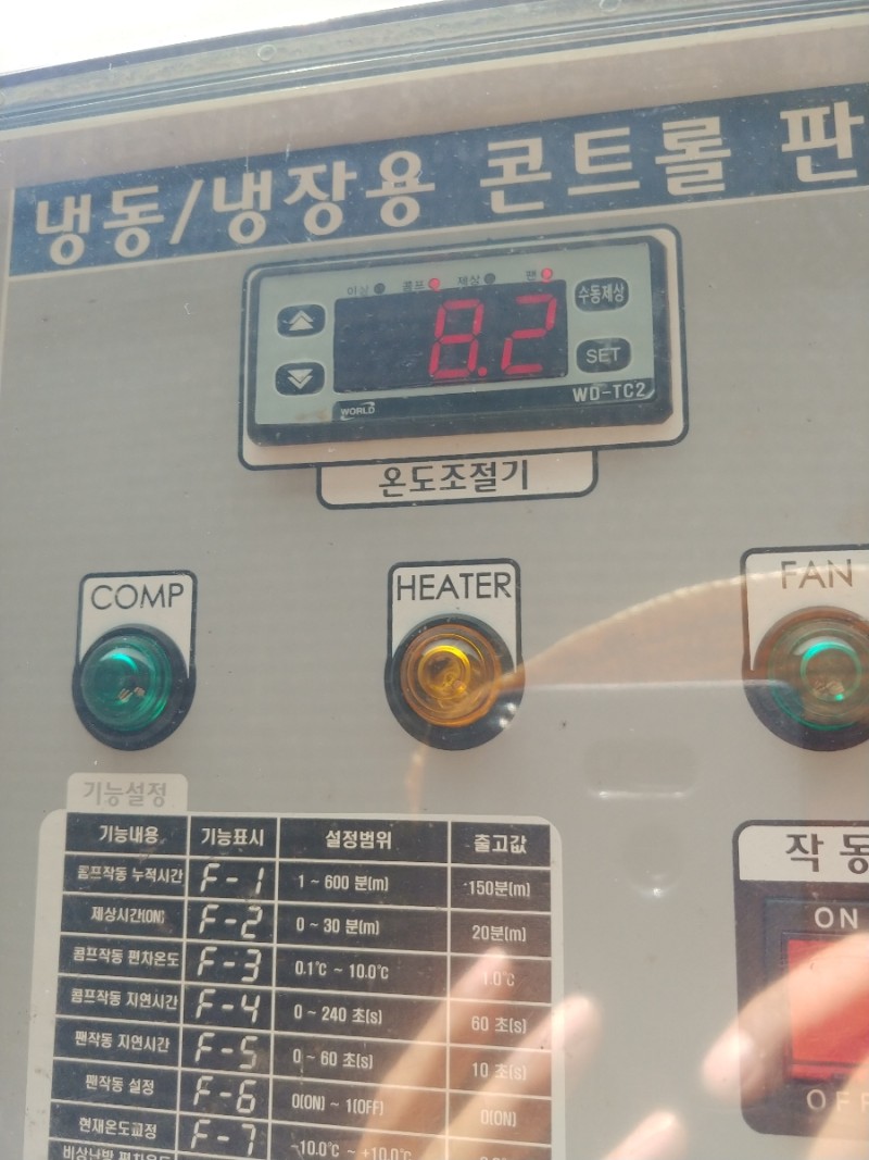 해남세기냉동 저온창고 온도 안떨어지는 이유 : 네이버 블로그