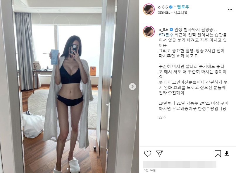 Bj유화 미스맥심 모델 바프 비키니 E컵 몸매 수술전 풀빌라 과거 사건 성희롱 나무위키 : 네이버 포스트