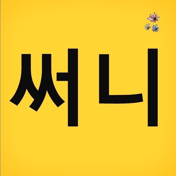 필고 - [앙겔/클락] #마사지를 부탁해#