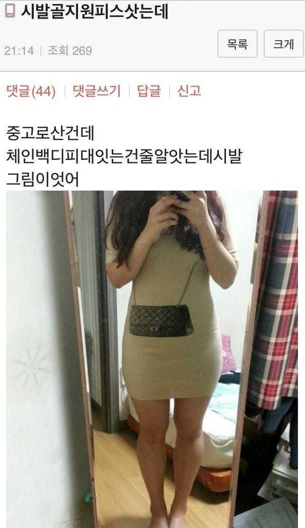 중고나라녀 : 다나와 Dpg는 내맘을 디피지