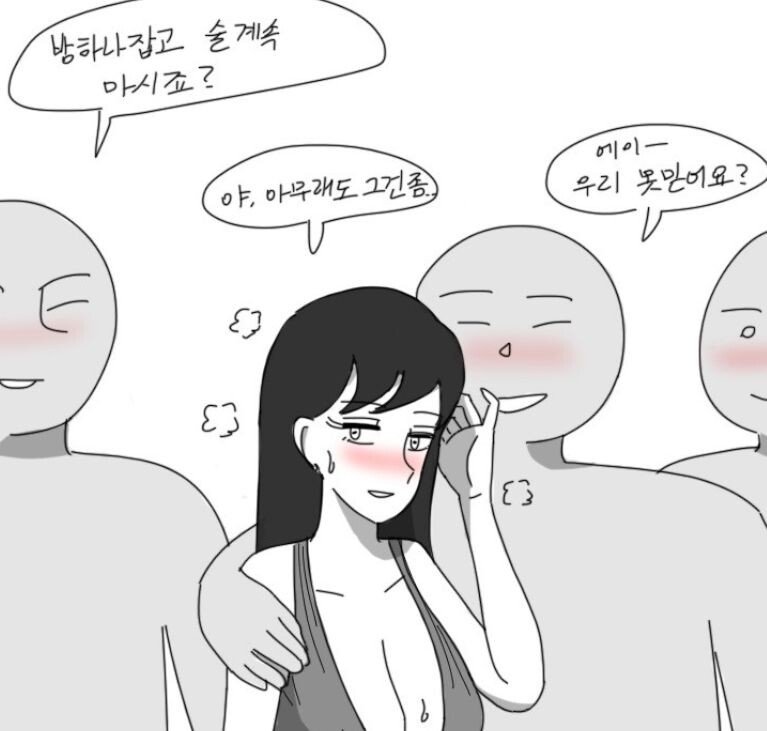 속보) 누나만화 작가 여친이랑 헤어짐 - 포텐 터짐 최신순 - 에펨코리아