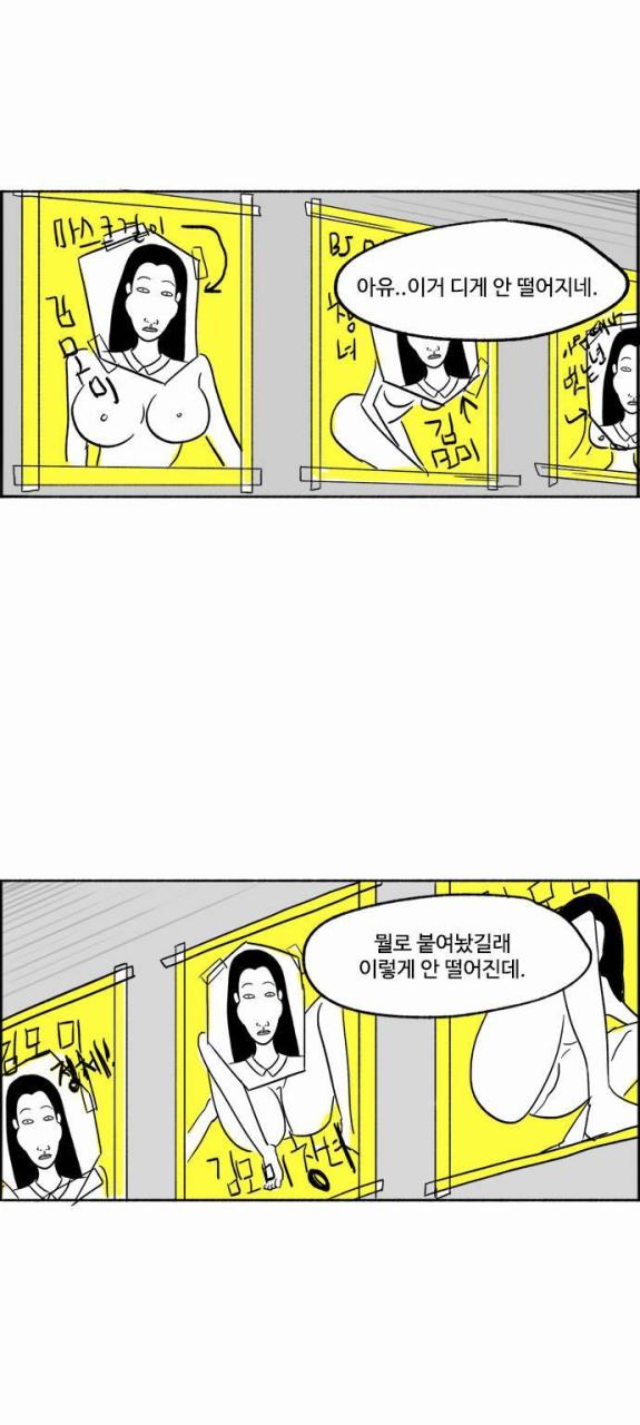 일요 웹툰 마스크걸! 19화부터 최근화까지 정주행하면서 본 것과 느낀점. : 네이버 블로그