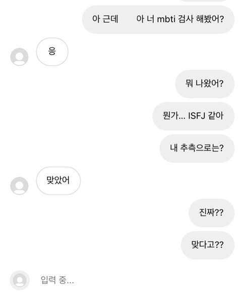 Isfj 어떻게 꼬셔 | 네이트 판