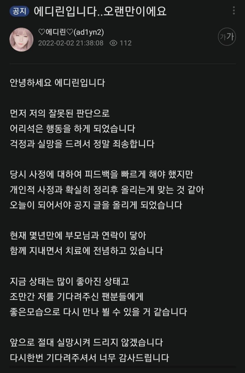 전 남친 성관계 동영상 협박 폭로한 Bj 에디린이 전한 현재 상황 | Snsfeed 제휴콘텐츠 제공 '실시간 핫이슈'