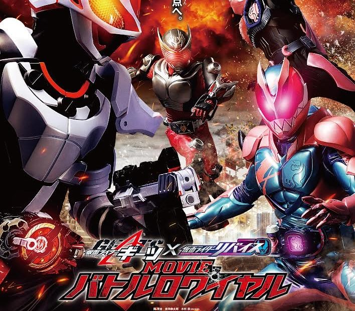 Kamen Rider Geats × Revice: Movie Battle Royale | Kamen Rider Wiki | Fandom