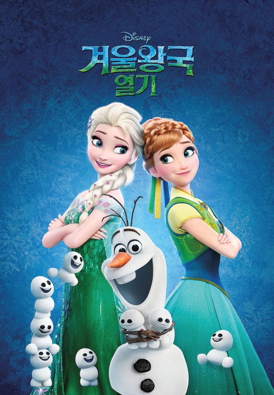 영화 겨울왕국 열기(Frozen Fever, 2015) 다시보기, 후기, 결말, 줄거리