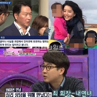 김희영 이사장 나이 전남편 뉴저지싸이녀 혼외자