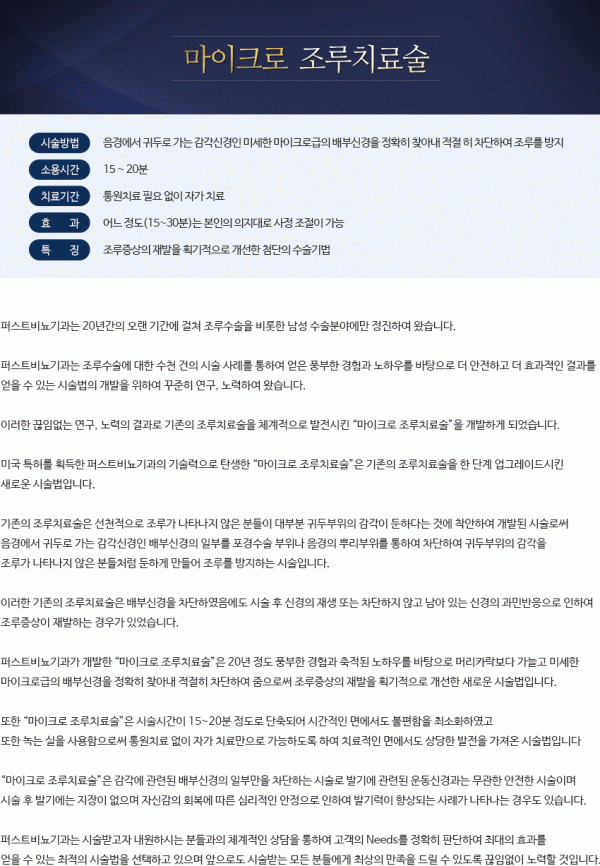 조루 지루 뜻 반대 예방 시만즈 기법