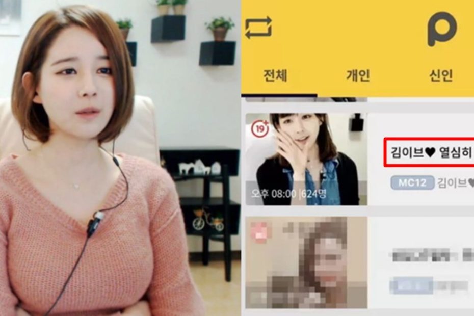 Bj김이브 갑자기 팝콘Tv에서 19금 방송하는 이유 : 네이버 포스트