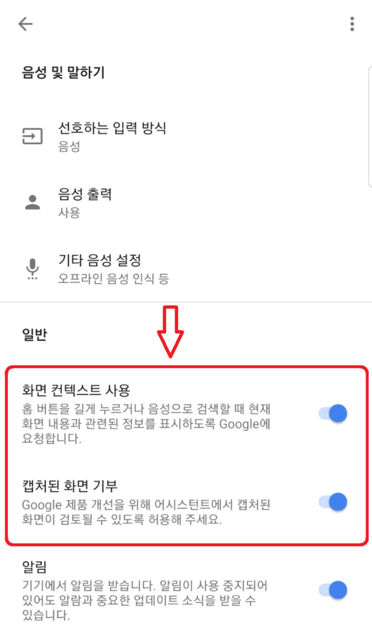 안드로이드 캡쳐방지 뚫는방법/ 캡쳐방지 해제하기 (Ft. 구글 어시스턴트) : 네이버 블로그