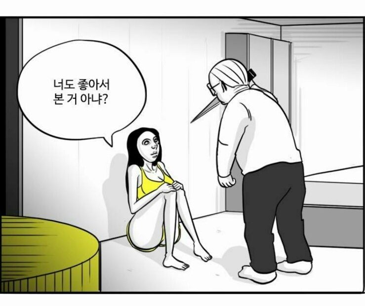 마스크걸 (일요웹툰) - 28화 : 네이버 블로그