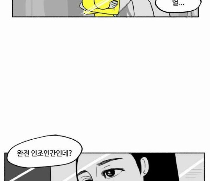 웹툰] 마스크걸 29화 죽음과 탄생 : 네이버 블로그