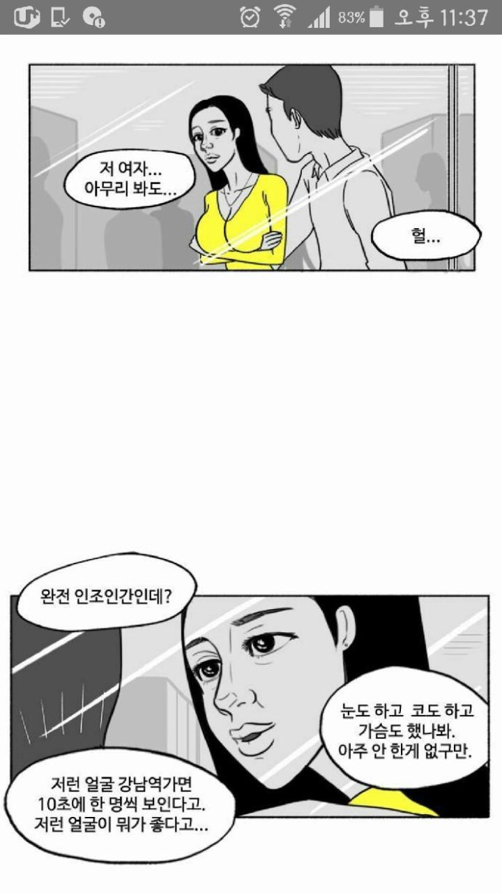 웹툰] 마스크걸 29화 죽음과 탄생 : 네이버 블로그