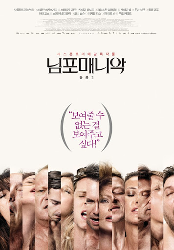 님포매니악: 볼륨 2 - الأفلام على Google Play