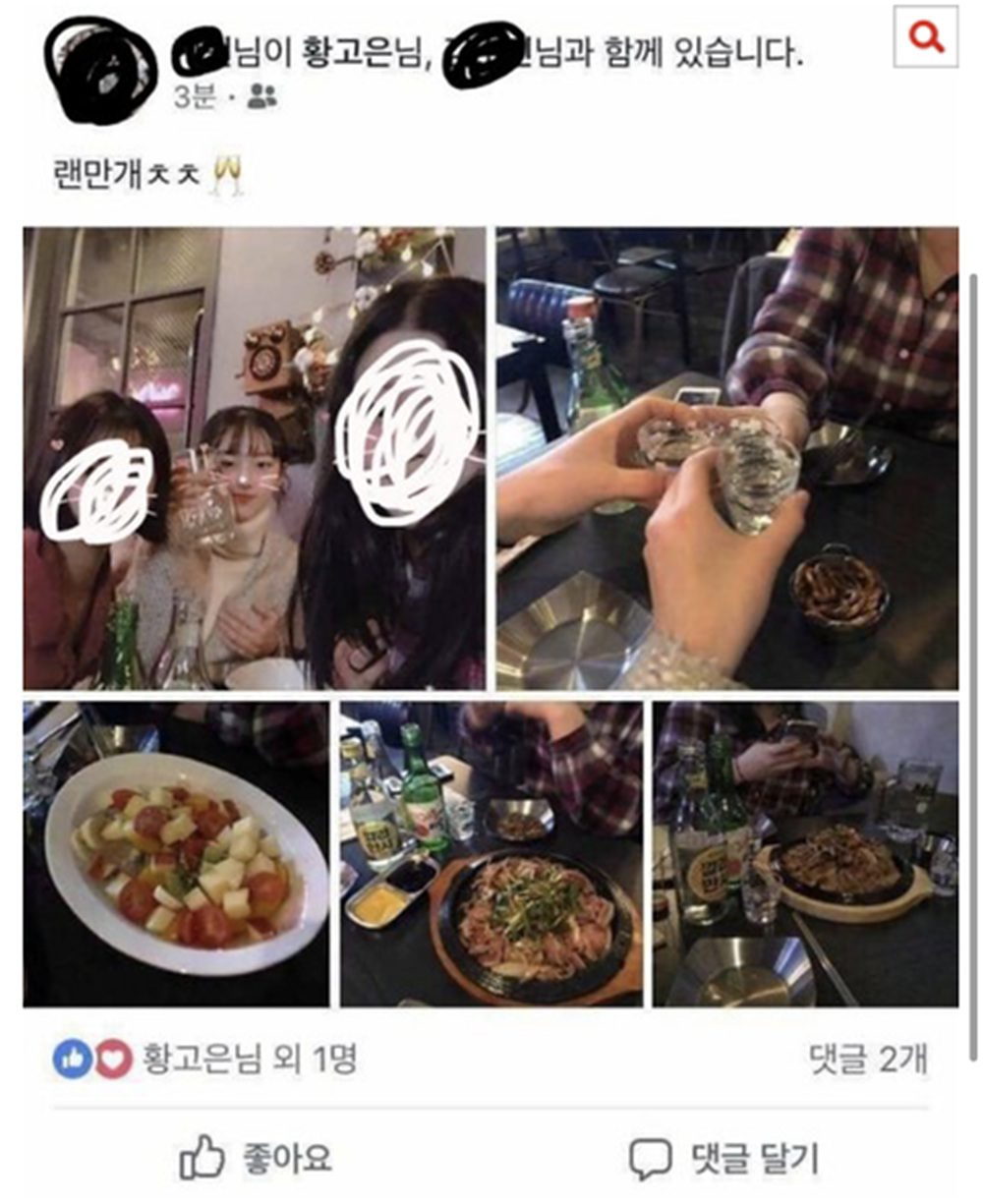 술마시고 담배피고