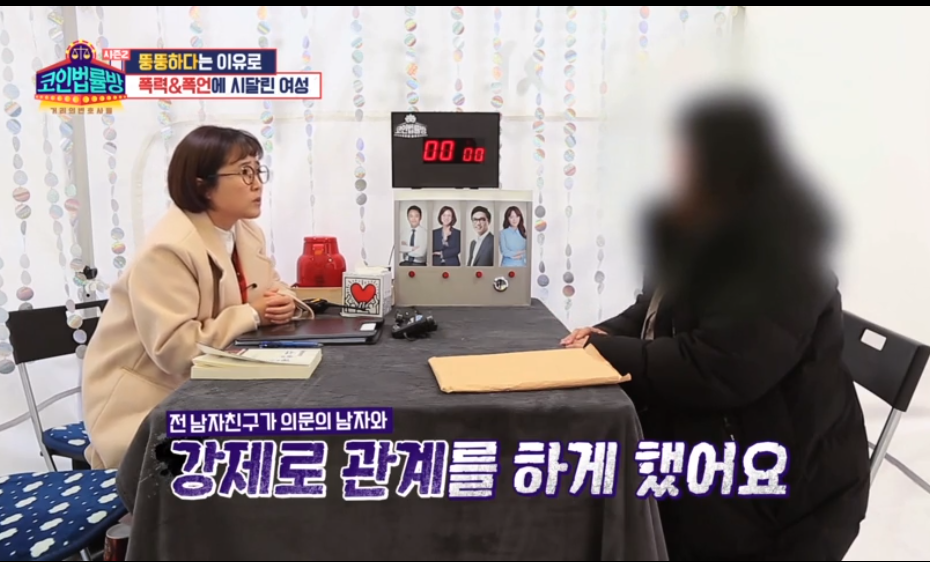 전 남자친구가 의문의 '초대남' 불러 강제로 관계하게 했습니다