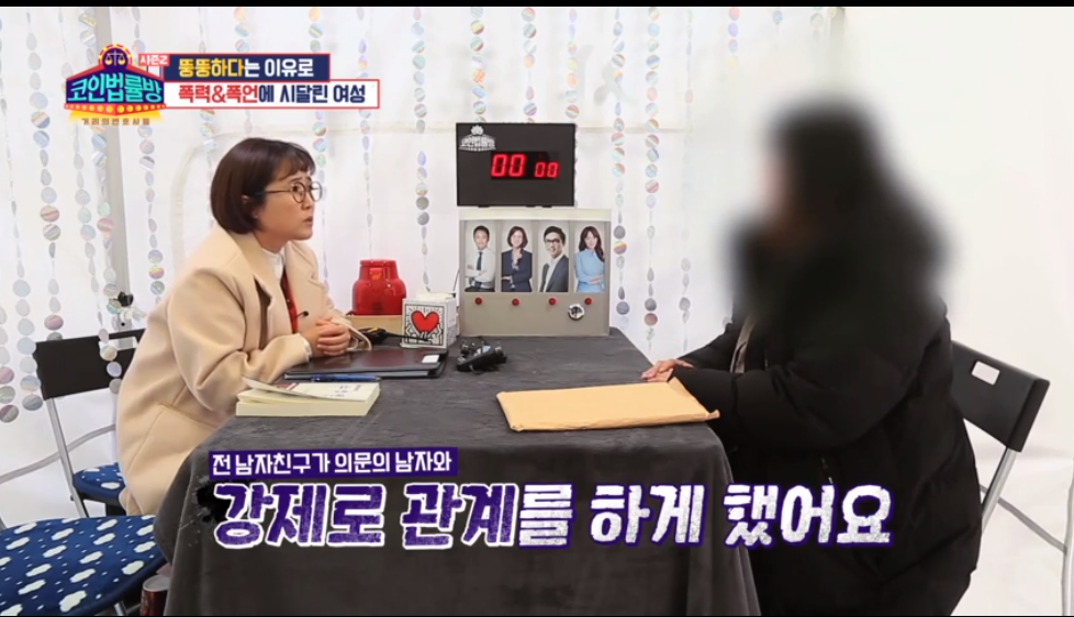 전 남자친구가 의문의 '초대남' 불러 강제로 관계하게 했습니다