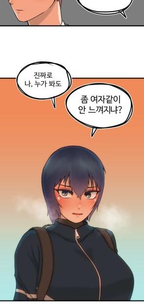 내가 너를 좋아할 리가.Manhwa 4 - 실시간 베스트 갤러리