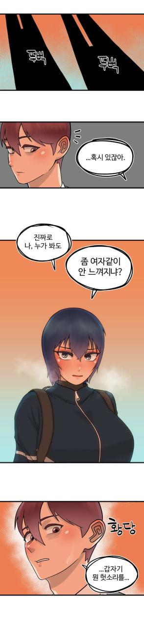 내가 너를 좋아할 리가.Manhwa 4 - 실시간 베스트 갤러리