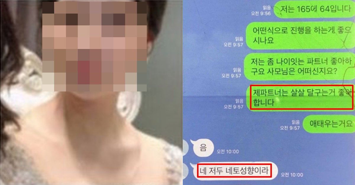 실시간 대구 상간녀 신상, 카톡 대화 추가 유출 (+사진) : 네이버 포스트