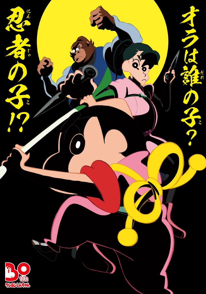 Crayon Shin-Chan: Mononoke Ninja Chinpuden