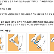 여자자위행위방법, 여성 자위행위할때 사용하는(샤워꼭지,비데,물,과일,야채) 도구사용법