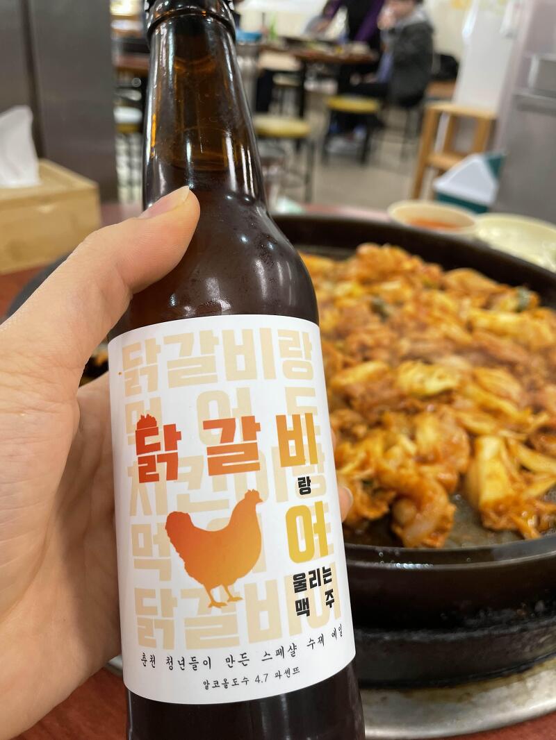 춘천 1.5닭갈비 후기