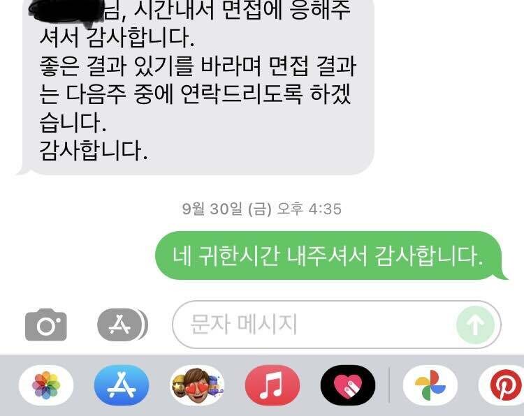 블라인드 | 블라블라: 지난주 면접봤는데 연락이 안오네ㅠㅠ (중소기업)