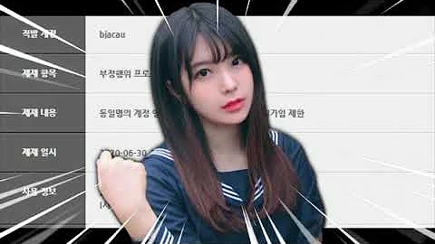 퓨리 영구정지