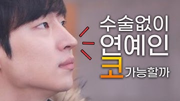 낮은코연예인 - Youtube