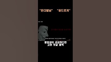 윤드로저 - Youtube