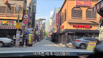 부산역 백마촌