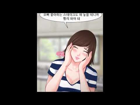 야한앱툰 많은곳] 섹스 하는 방법엽기에로 - Youtube