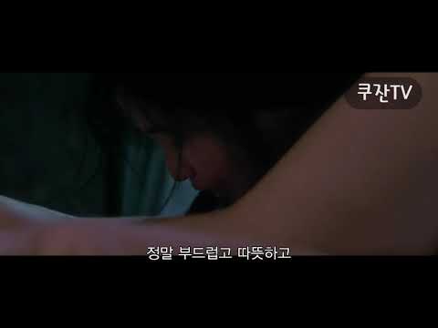 하녀가 아가씨한테 성교육을 시켜 주는데(영화 :아가씨) - Youtube