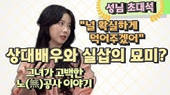 아는성님 - Youtube