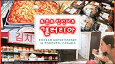 캐나다 한인마트 탐방기 (Feat. 토론토에서 이런 것 까지 판다고?) - Youtube