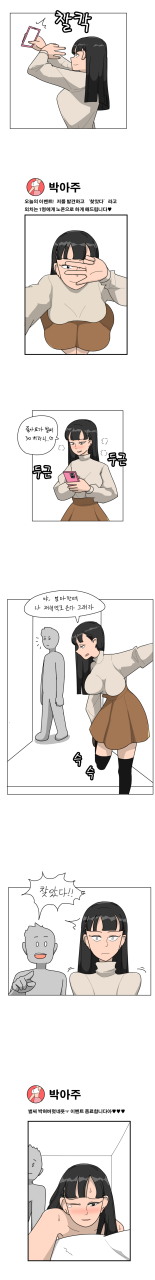 18) 여대생이 불건전한 이벤트를 하는 만화 | 웹진 인벤 - 인벤