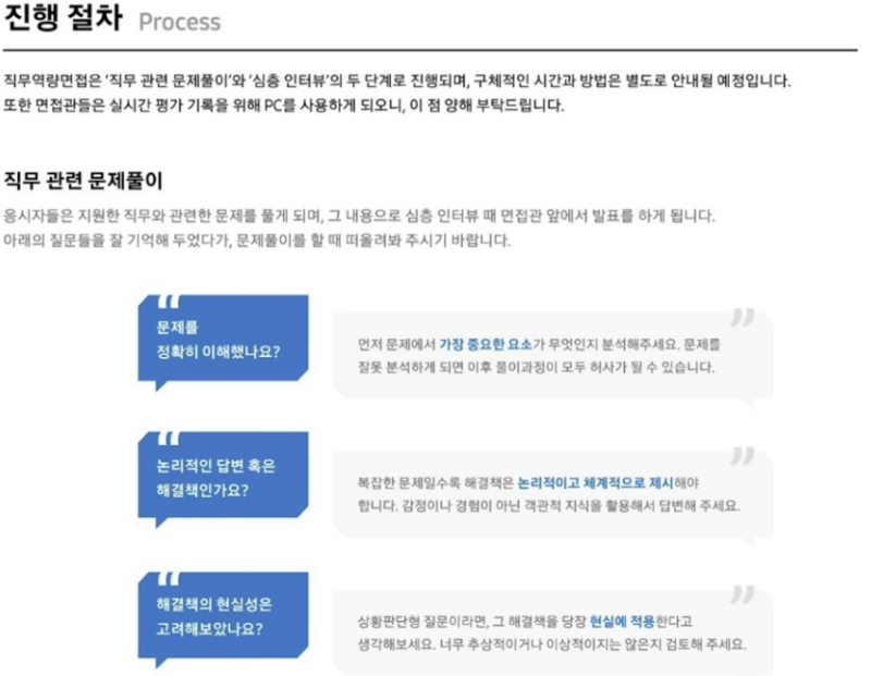 22년 하반기 삼성전자 Pt, 임원 면접 관련 팁들 : 네이버 블로그