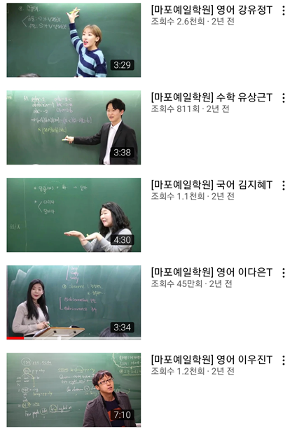 돌싱글즈2 이다은 학원 나만 몰랐던 마포예일학원(악플 노노 신상 노노)