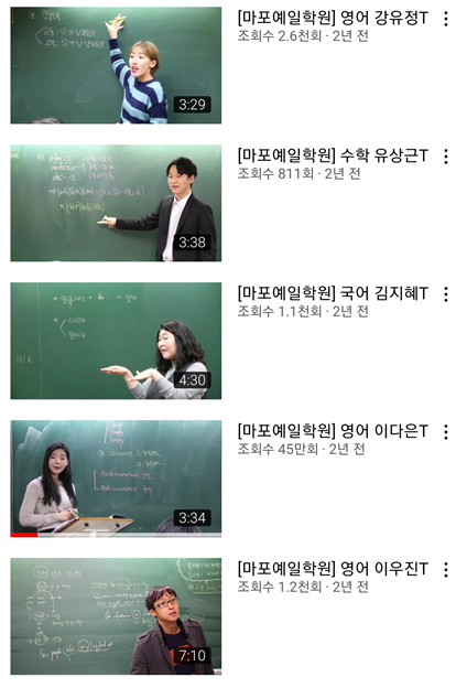 돌싱글즈2 이다은 학원 나만 몰랐던 마포예일학원(악플 노노 신상 노노)