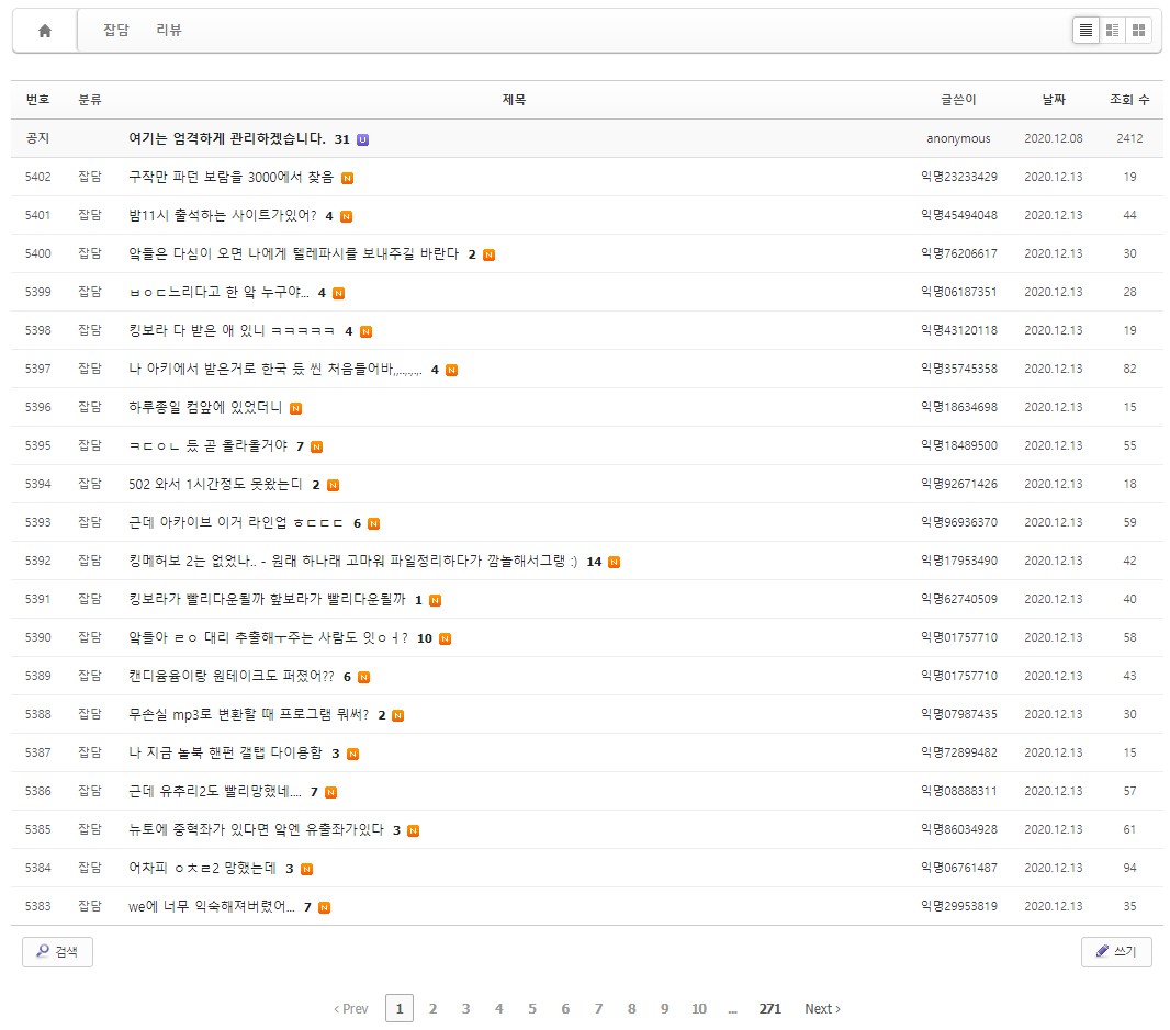 웹소설 불법 공유 사이트 - 아키하바라 도서관